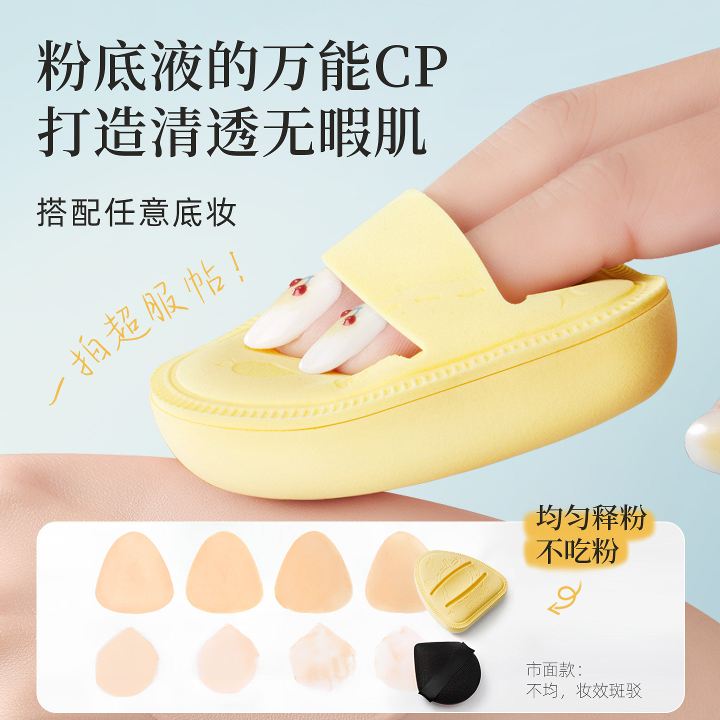 棉花糖捏捏粉扑粉底液专用超软气垫定妆干湿两用不吃粉海绵美妆蛋,淘宝优惠券,粉丝福利购,淘宝优惠卷