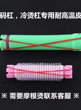 美发进口耐高温橡皮筋抗热冷烫发