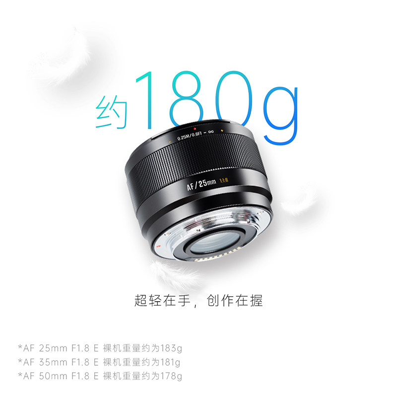 七工匠AF25/35/50mmF1.8自动对焦大光圈镜头适用索尼E富士X尼康Z,淘宝优惠券,粉丝福利购,淘宝优惠卷