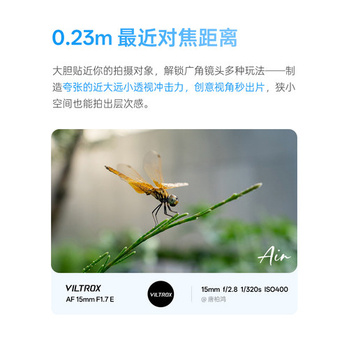 唯卓仕15mmF1.7Air自动对焦大光圈超广角镜头适配索尼E富士X尼康Z - 图2