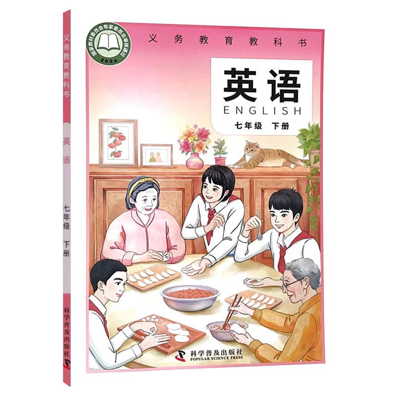 2025新版正版人教版七年级下册语文数学+仁爱版英语全套3本课本7七年级下册语数英人教版初一七年级下册数学语文英语仁爱版,淘宝优惠券,粉丝福利购,淘宝优惠卷