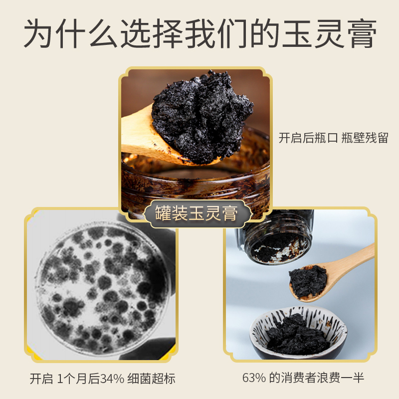 正宗玉灵膏袋泡茶正品龙眼肉西洋参粉冲饮桂圆茯苓养生官方旗舰店 - 图2