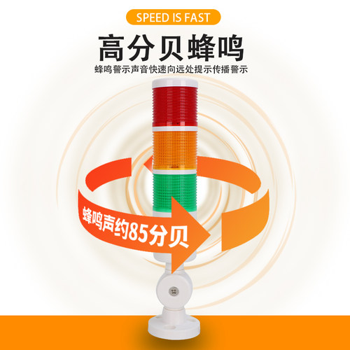 志特LED多层警示灯机床报警灯设备信号灯三色指示灯声光报警器24V - 图0