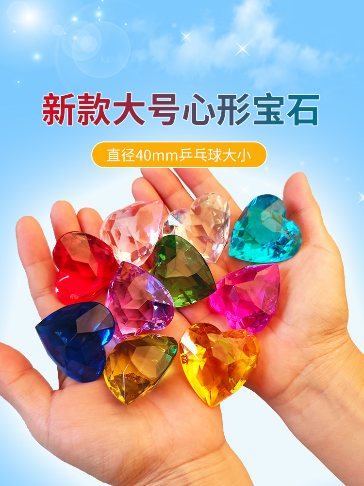 水晶宝石玩具钻石亚克力塑料儿童玩具女孩七彩色仿宝宝过家家玩具