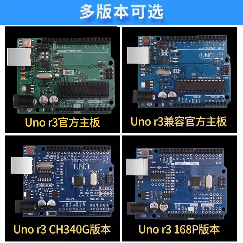 兼容 Arduino uno r3开发板 ATMEGA328P单片机传感器套件开源硬件 - 图0