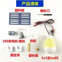 Hand Dynamo Small IDIY Tech Small Production Scientific Experience Equipment Handmade Homemade Hand Mold Dynamo