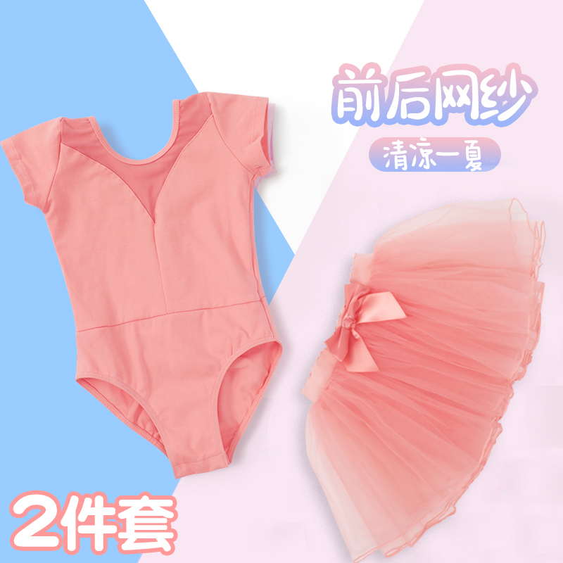 舞蹈服儿童女短袖练功服女童舞蹈裙夏季形体舞蹈衣粉色体操服套装 - 图0