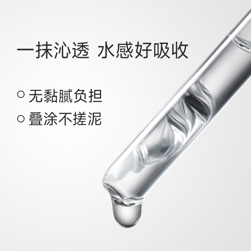 【官方正品】研译精彩精华补水保湿精华液长效控油肌肤焕亮匀净