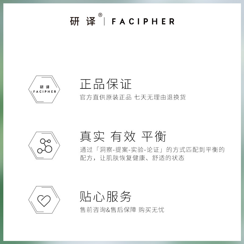 研译快乐油橄榄玻尿酸舒缓精华液 研译液态精华