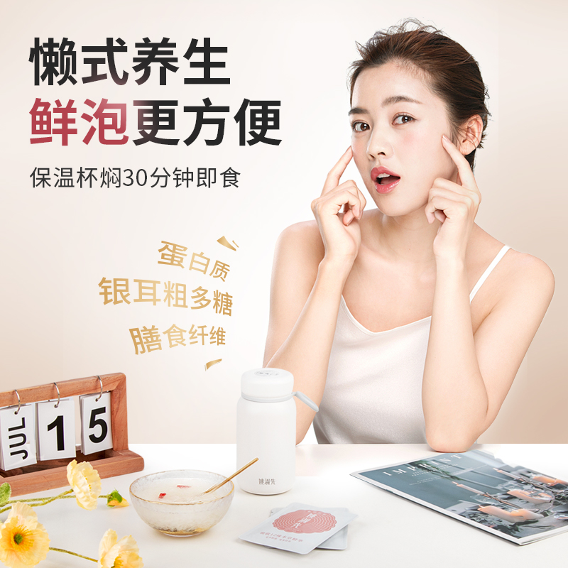 【羅永浩專享】姚淑先本草銀耳金燕沖泡即食銀耳羹有機白木耳80g_姚淑先旗艦店_糧油調味_速食_干貨_烘焙