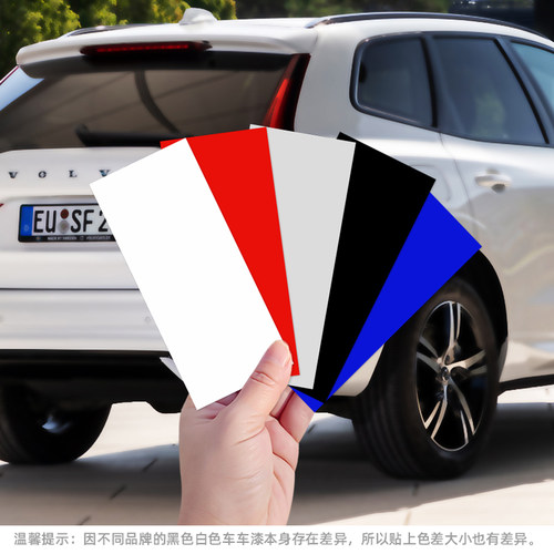 汽车补漆防水车贴遮挡划痕大面积修复疤痕黑色贴纸白色车痕遮盖贴 - 图2