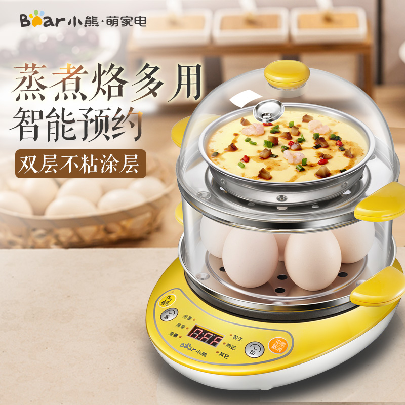 小熊家用煮蛋器雙層自動斷電蒸蛋器迷你多功能早餐全自動電煎蛋器