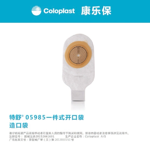 Kangle Baodu 5985 One -Piece Peece Pocket Coverd Destrysals Transparent кишечного сектора сумка фистулы открывает мешок стула
