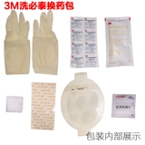 3M Набор для ухода за центральным венозным катетером C1679-1 Набор для смены повязки с хлоргексидином Несъемный катетер PICC для обслуживания