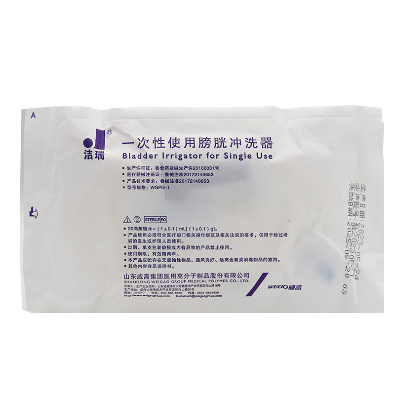  惠同医疗器械医用用具