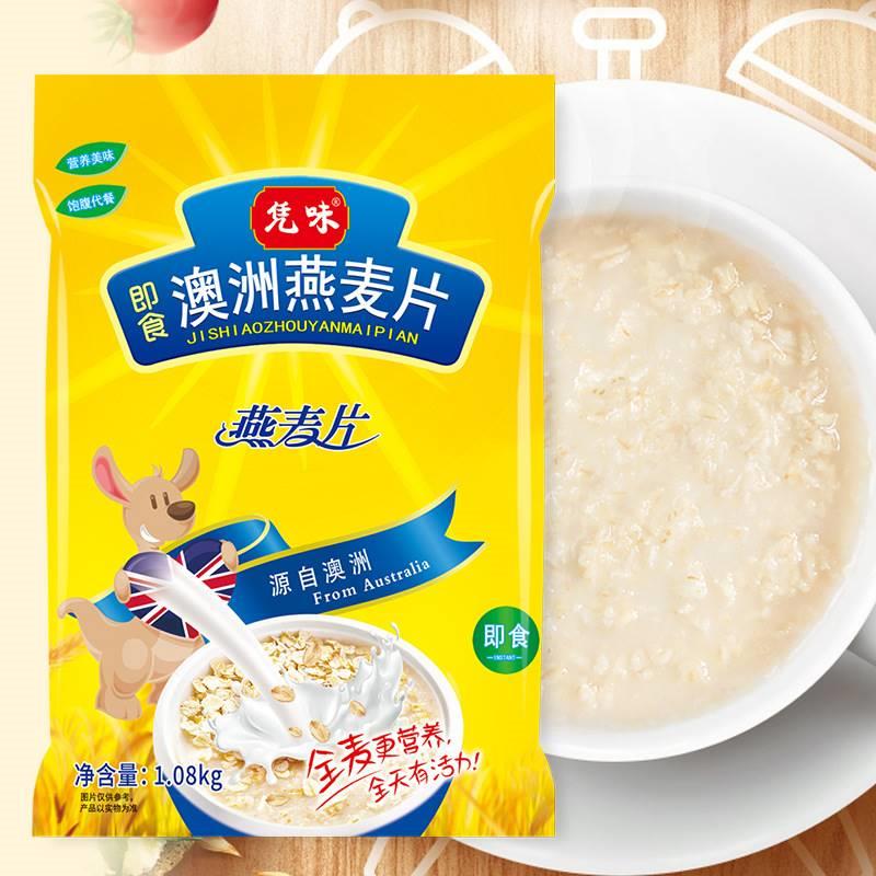 无糖燕麦片糖尿人专用早餐即食冲饮麦片原味纯营养代餐食品粥免煮