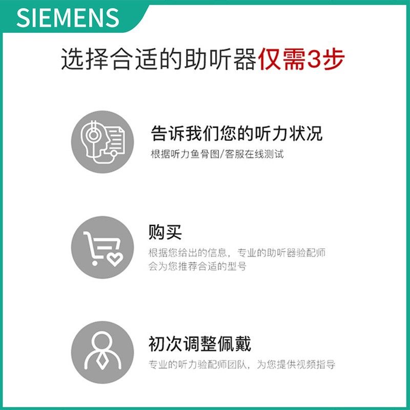 德国老人正品耳聋耳背西门子助听器 厚美医疗器械助听器