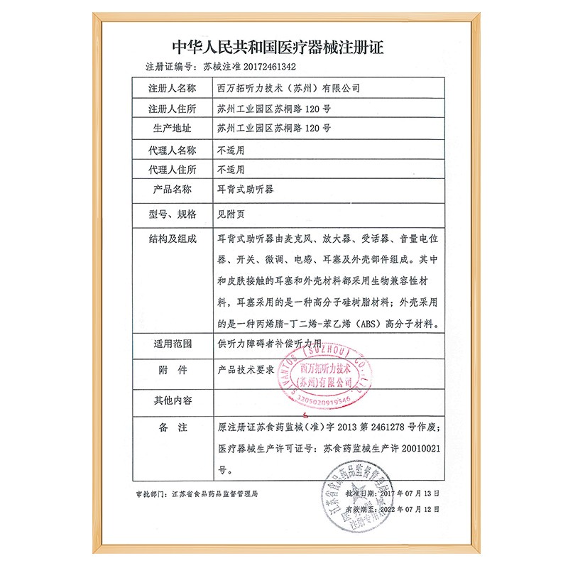 德国老人正品耳聋耳背西门子助听器 厚美医疗器械助听器