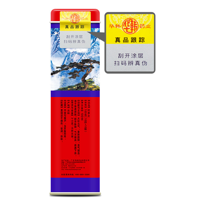 华韩骏龙红参片红参饮液官方人参片 华韩骏龙高丽参及其制品