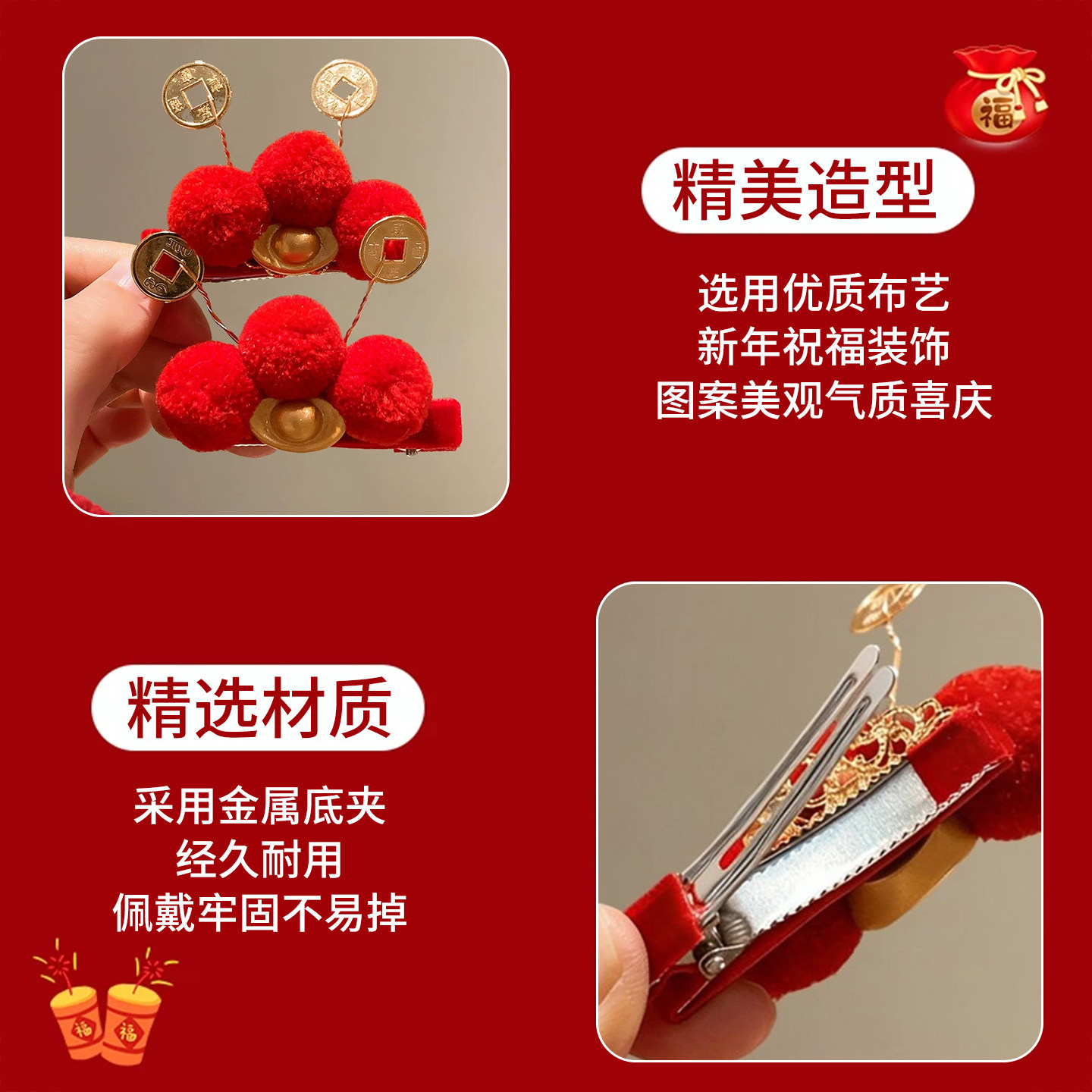小财神发饰国风红色毛球发夹元宝铜钱头饰国潮配饰可爱甜美对夹子,淘宝优惠券,粉丝福利购,淘宝优惠卷