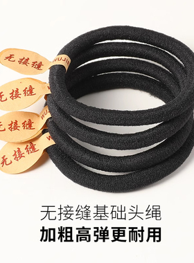 无接缝皮套女头绳黑色高弹力耐用