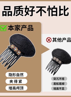 垫发神器水钻花朵垫发器