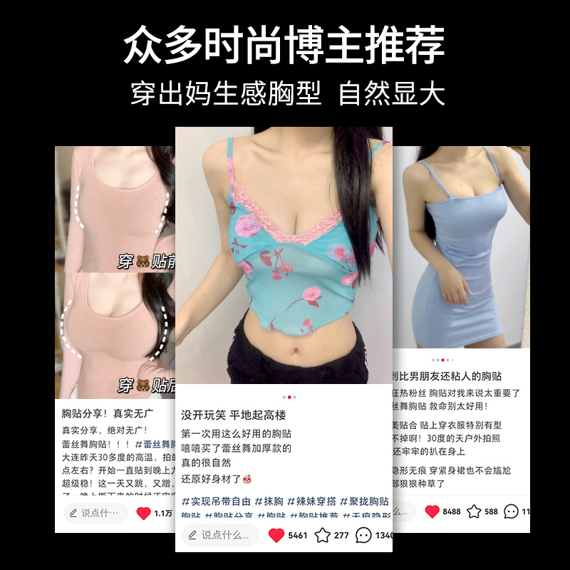 胸贴聚拢婚纱用隐形小胸显大硅胶女吊带用乳贴防凸点内衣文胸