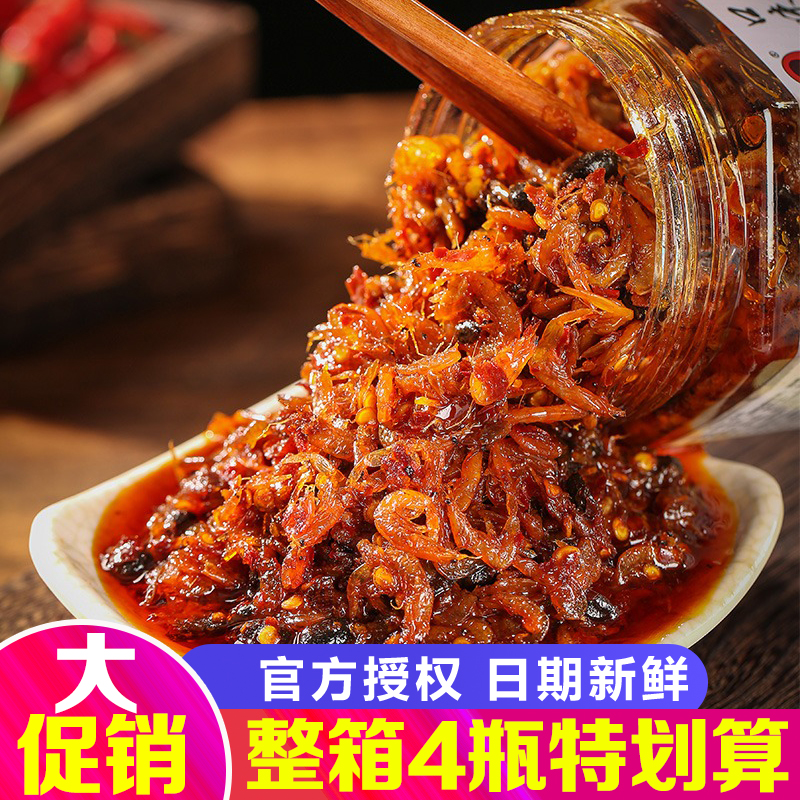 小虾皮即食虾米酱香辣海鲜下饭菜拌面酱拌饭酱零食熟食肉食虾仔酱