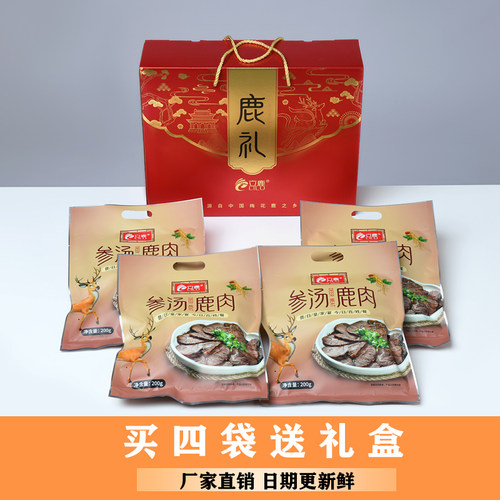 立鹿参汤鹿肉开袋即食梅花鹿整块鹿腱子包邮200g - 图0