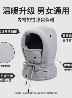骑行电动车防风帽女冬季保暖防寒套头风雪帽遮脸面罩护耳雷锋帽男