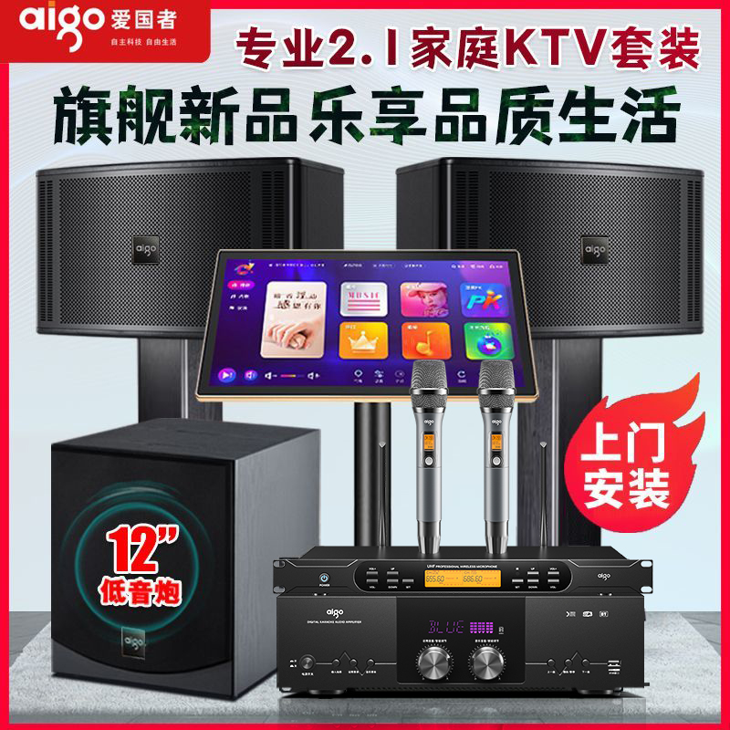 Patriot 12-inch home KTV audio set complete set