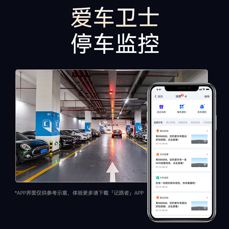 汽车行车记录仪4G远程手机监控高清2024新款免走线24小时停车定位-图1