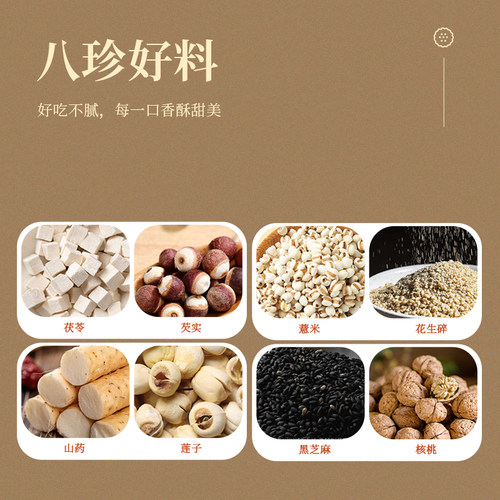 【2箱】想坚松鼠千层茯苓八珍糕 360g*2箱无蔗糖清甜软糯休闲零食-图0