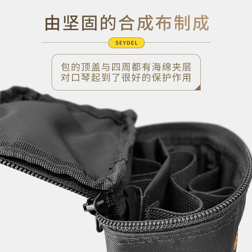 德国进口SEYDEL赛德十孔口琴包布鲁斯蓝调口琴拉链包6支装 - 图0