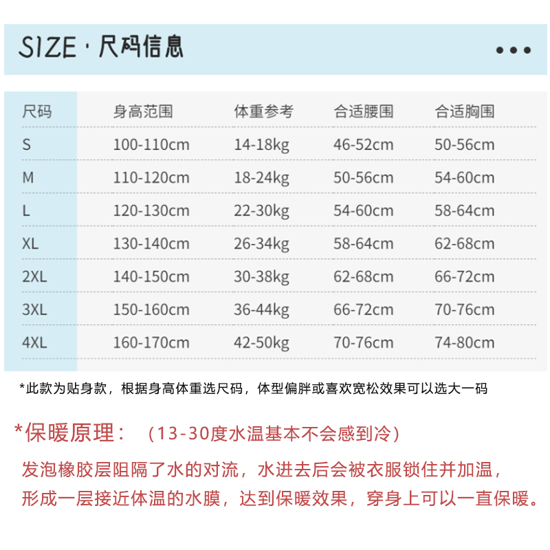 儿童泳衣分体女童男童冬季保温加厚防寒保暖长袖游泳衣套装潜水服