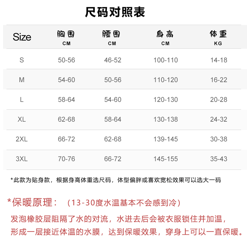 儿童泳衣女童男童冬季加厚防寒保暖女孩连体长袖保温游泳衣潜水服 - 图2