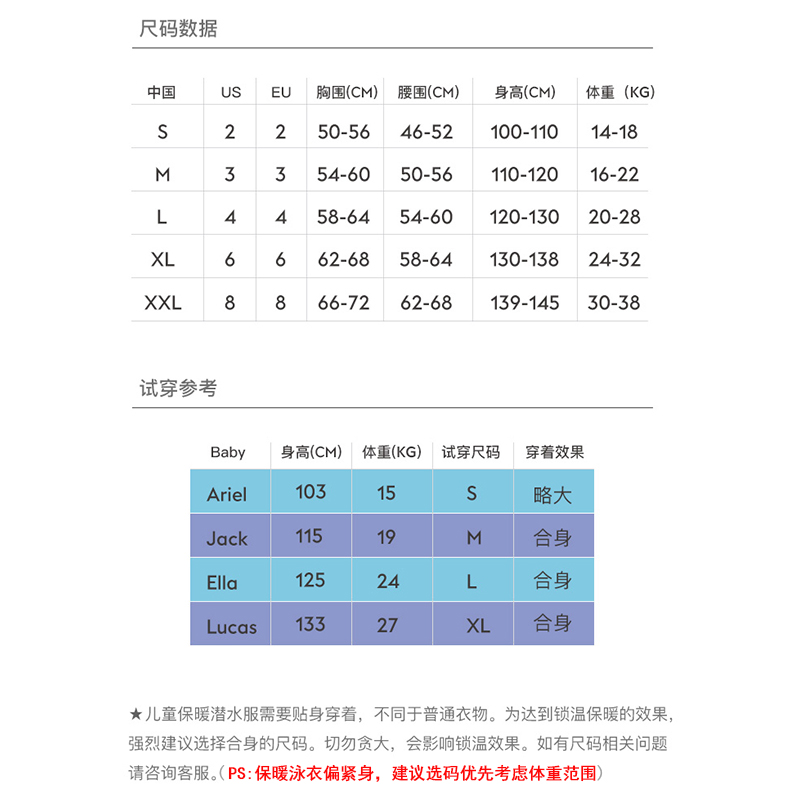 儿童泳衣女童冬季加厚防寒保暖女孩男孩连体长袖保温游泳衣潜水服