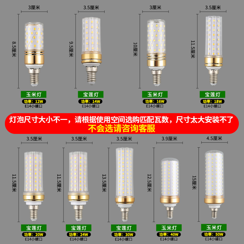 led灯泡e27e14大小螺旋纹口三色变光室内家用超亮节能玉米吊灯泡-图2