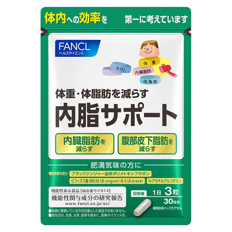 fancl内脂支援益生菌芳珂*纤体丸 国药大健康海外益生菌