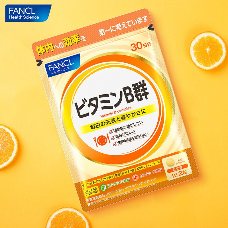 FANCL复合多种维生素B族片VB日本芳珂b6 b12 b2 效期至25年7月