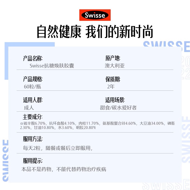 Swisse斯维诗双抗丸胶囊抗糖丸控糖胶原蛋白口服美容焕白营养品