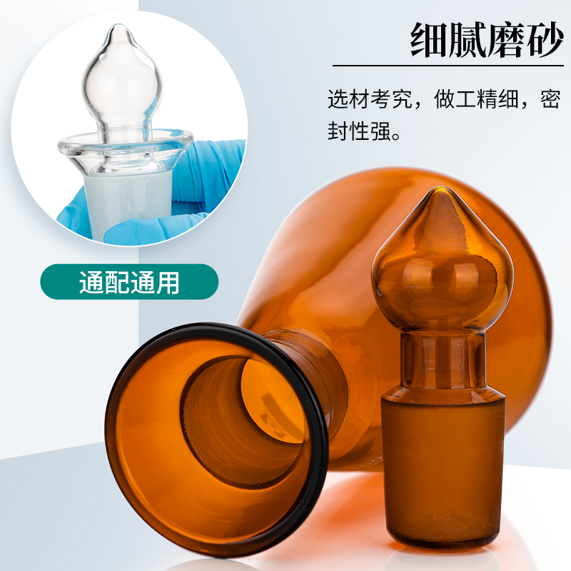 【荣力普定制】玻璃三角烧瓶具塞三角瓶碘量瓶磨口锥形瓶250ml定碘烧瓶50/100/150/500/1000ml实验室蜀牛-图0