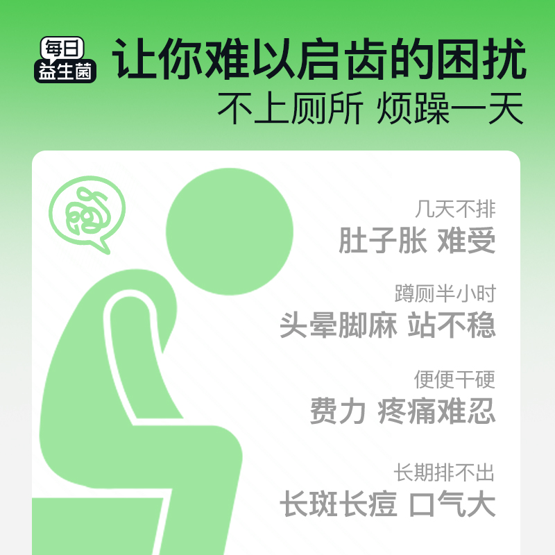 每日益生菌2000亿乳酸菌膳食纤维益生元功能饮品健康饮料235g/瓶 - 图2