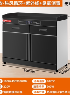 新款茶水消毒柜商用家用卧式饭店餐饮消毒碗柜不锈钢茶水柜烘干
