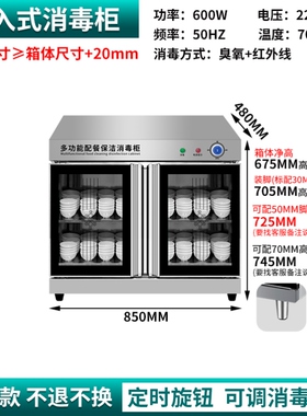 定制定做订做嵌入式消毒柜商用工作台消毒碗柜餐厅备餐柜配餐柜