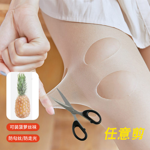 前男友3双黑色丝袜女薄款夏季防勾丝肉色黑丝春秋jk性感连裤袜冬 - 图0