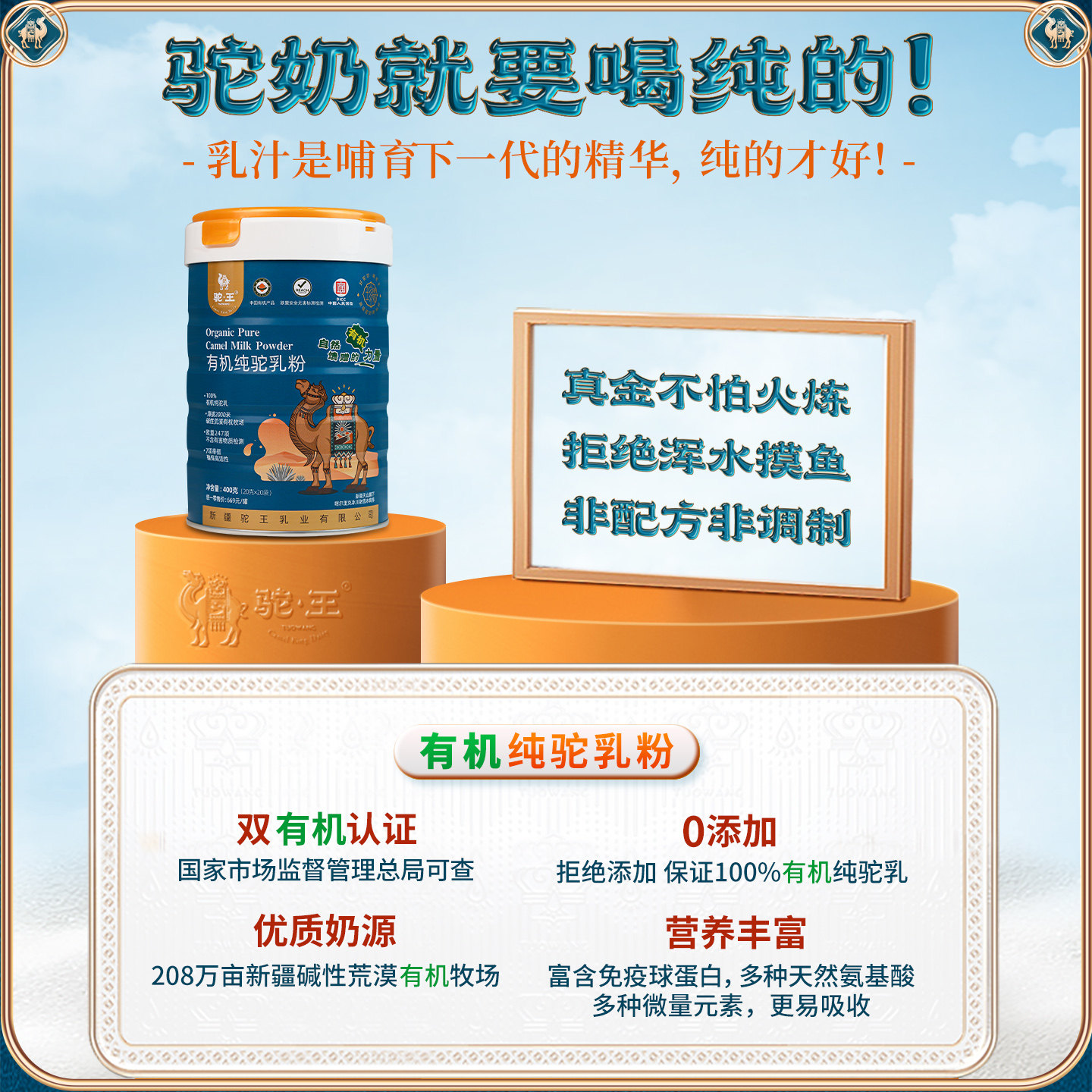 驼王有机纯骆驼奶粉正品高钙蛋白中老年新疆正宗驼乳粉官方旗舰店