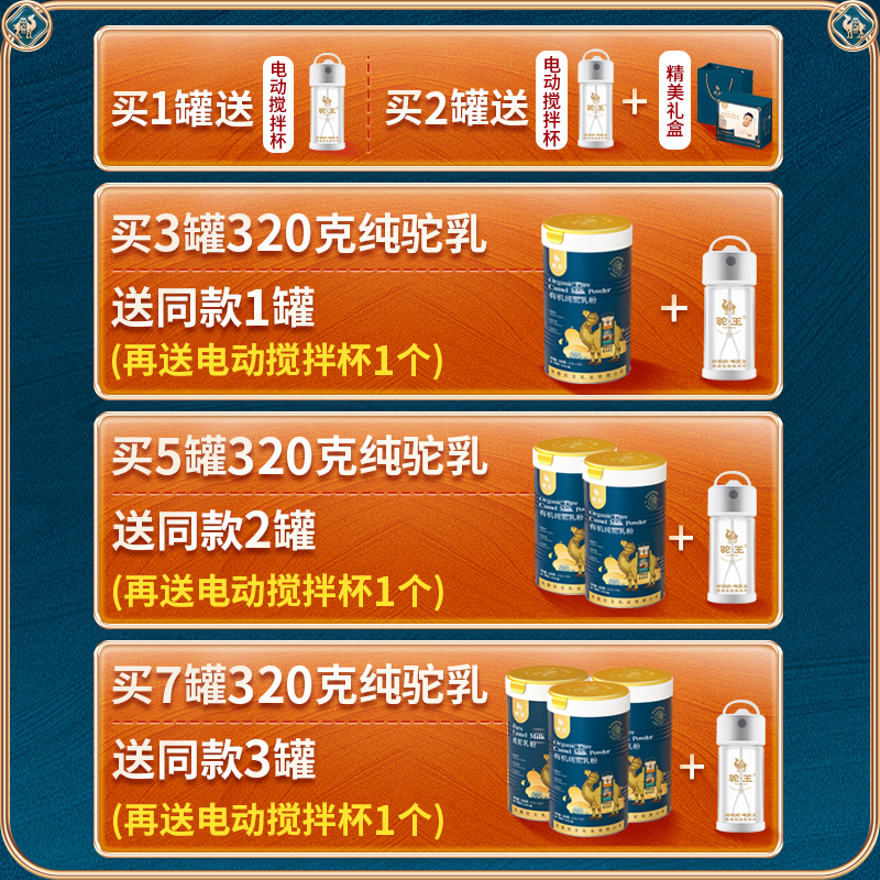 驼王有机纯骆驼奶粉正品高钙蛋白中老年新疆正宗驼乳粉官方旗舰店