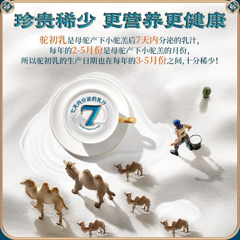 驼王有机初生纯骆驼奶粉新疆正宗中老年营养纯驼乳正品官方旗舰店