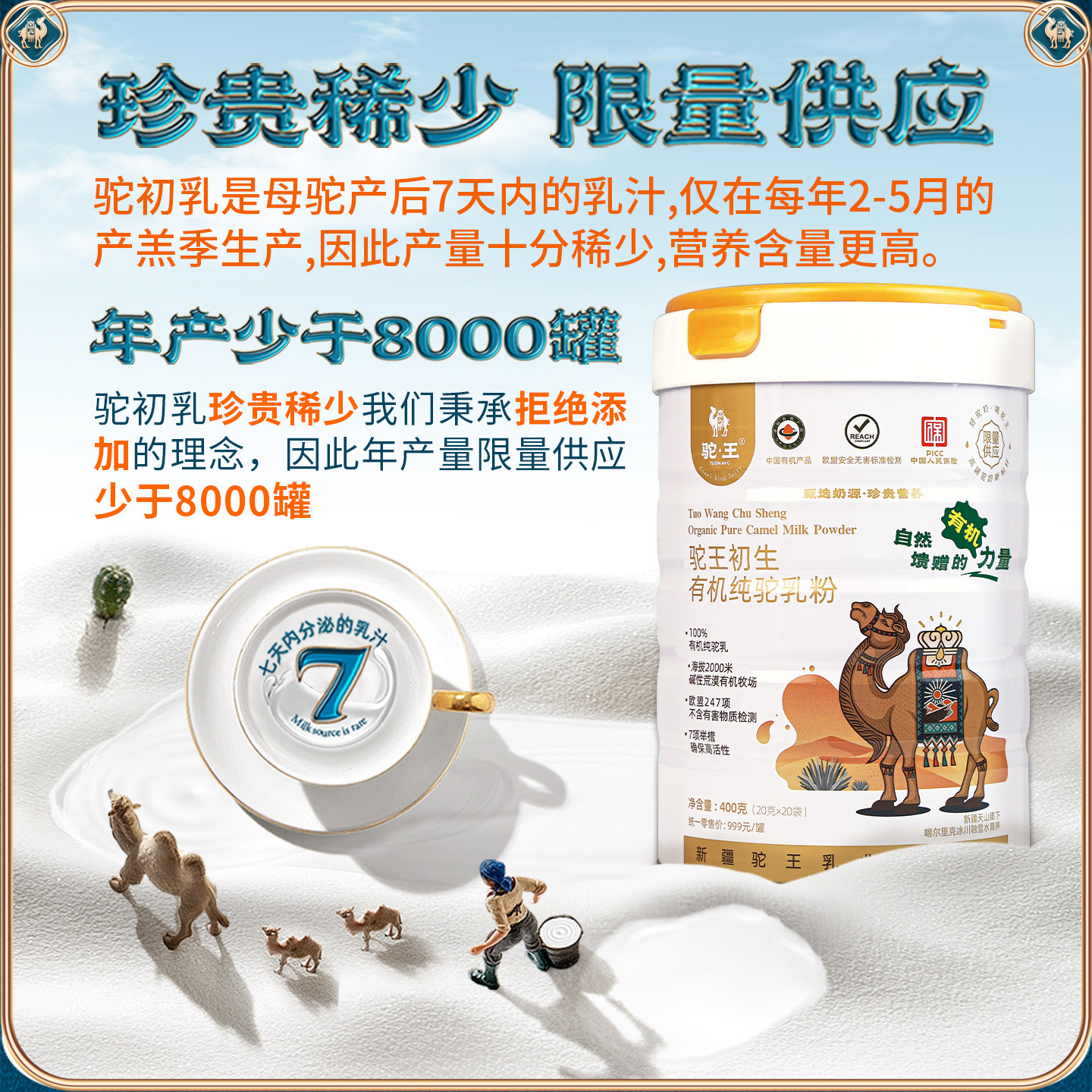 驼王有机初生纯骆驼奶粉新疆正宗中老年营养纯驼乳正品官方旗舰店